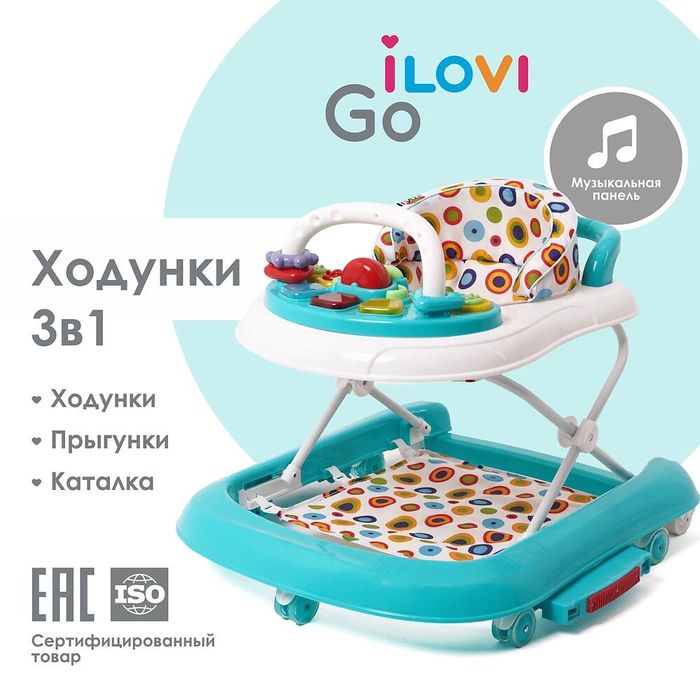 Ходунки iLovi Go.