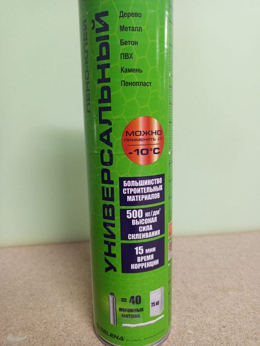 Продам пено-клей