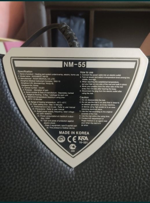 Нуга бест Второе сердце