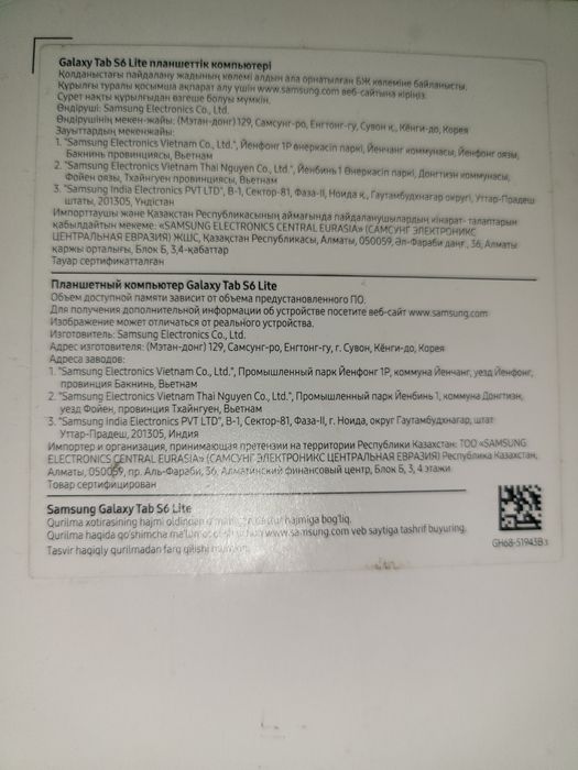 Планшет Samsung  Tab s 6