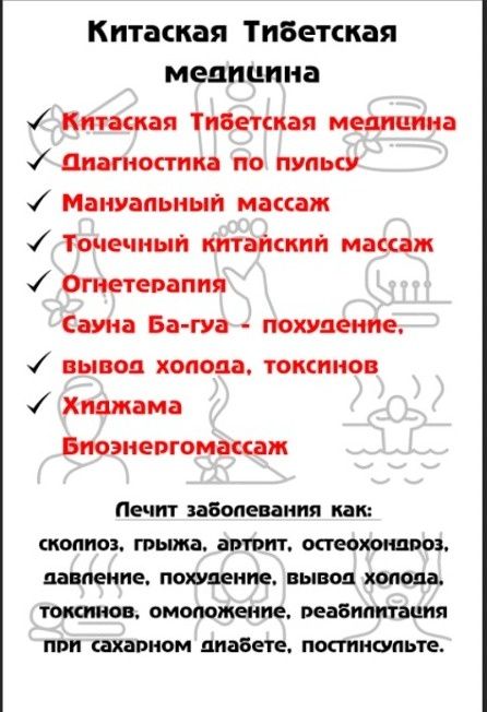 Профессиональный Массаж