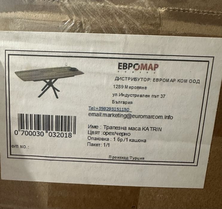 Трапезна маса чисто нова!!!