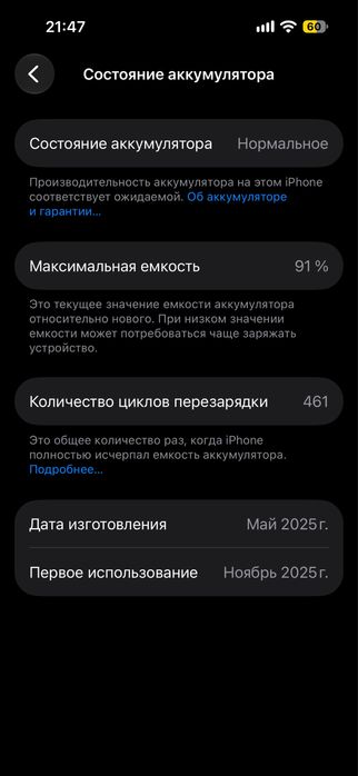 IPhone 16 в хорошем состоянии