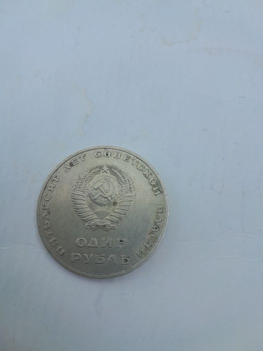 Eski tangalar ssrs paytidagi 1 rublliklar