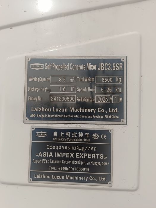 Продаётся Бетономешалки Модель JBC  LUZUN 3.5