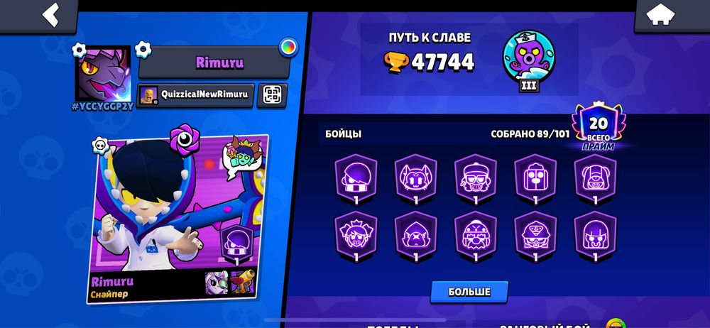 Бралв старс и клеш рояль акк