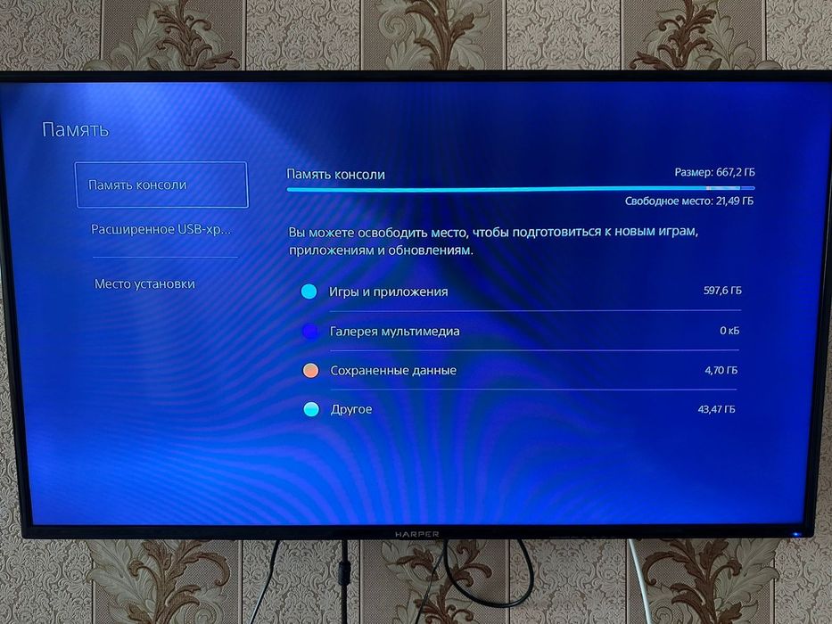 Playstation 5 сатылады