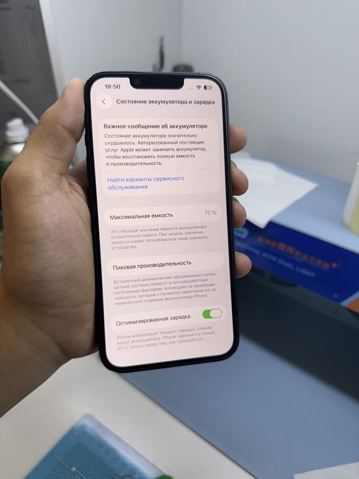 IPhone 13 без ремонта