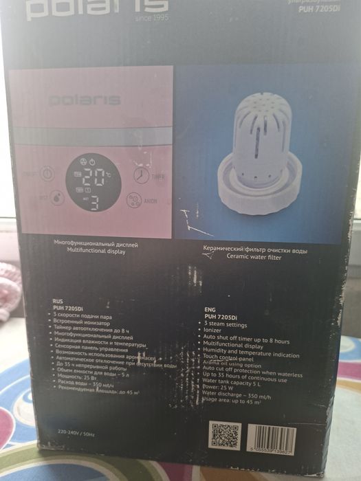 Увлажнитель воздуха