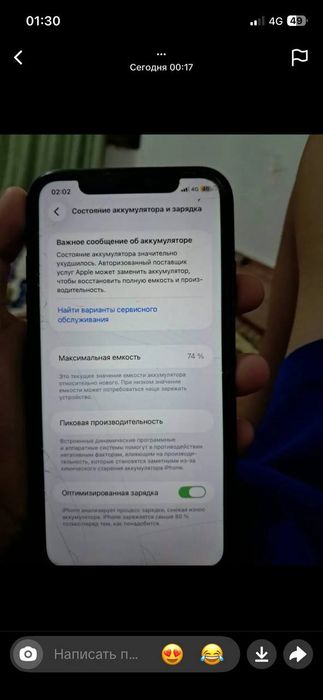 Айфон 11 сатылады