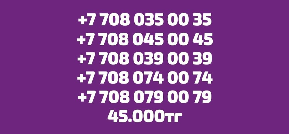 На продажу сим-карты Срочно...