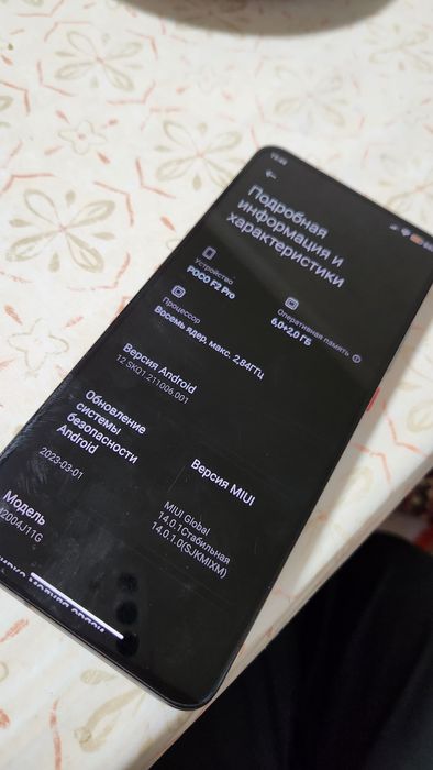 Poco F2 Pro 128/6