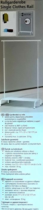STENDERE (GARDEROBA) pentru depozitarea hainelor 1,10 x1,77 m - 80 Lei