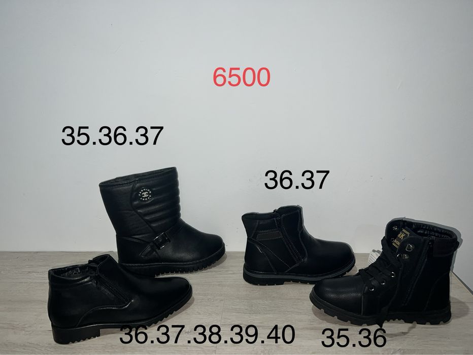 Детская обувь зимняя