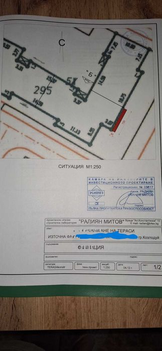 Двустаен с трапезария