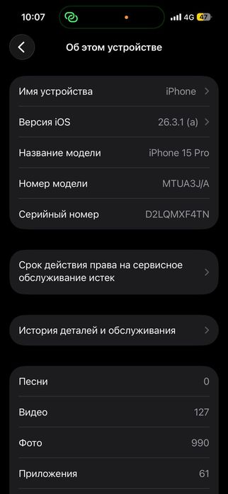 iPhone 15 pro продается
