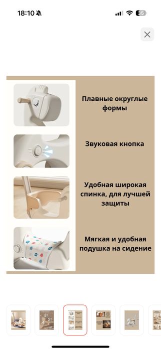 Лошадь качалка, Качалка