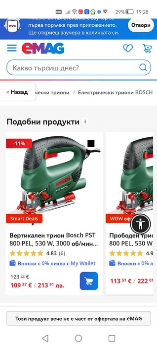 зеге bosch pst 800pel
