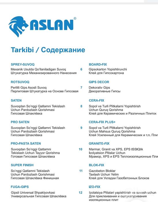 Строительные смеси на основе гипса и цемента
