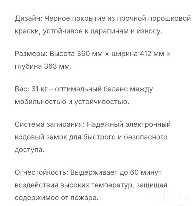 Южнокорейский сейф Дипломат