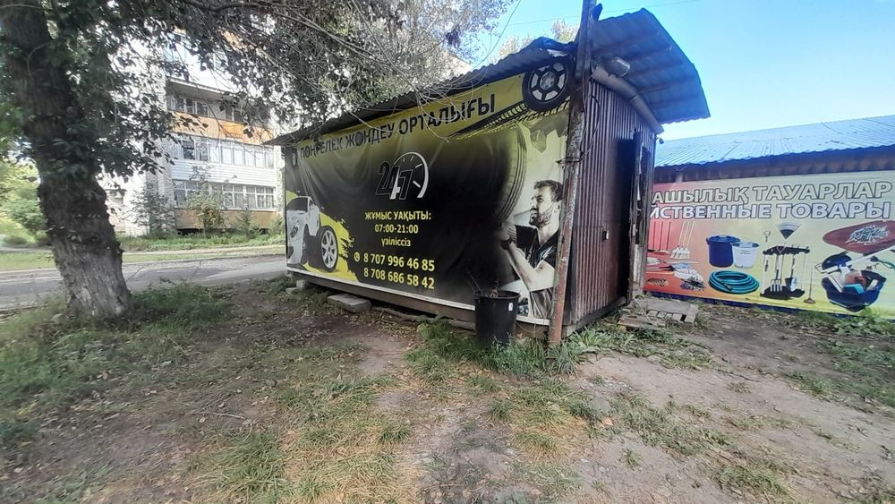 Шиномонтажка сатамын