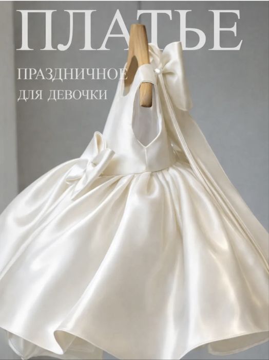 Пышное платье на девочку