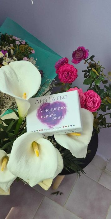 Карти на Лиз Бурбо, Лечението на петте рани