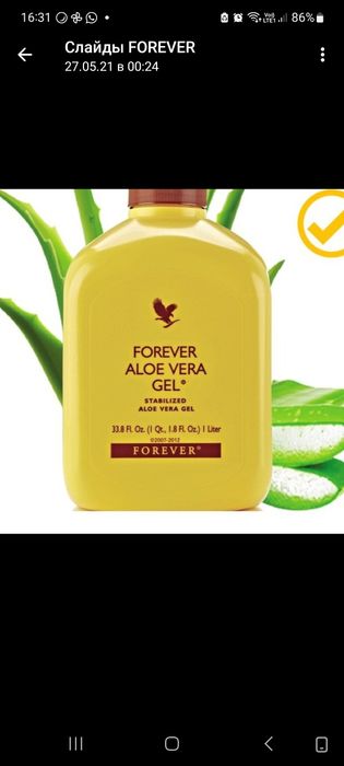 Aloe Vera Gel Forever.   Форевер Алоэ Вера Гель