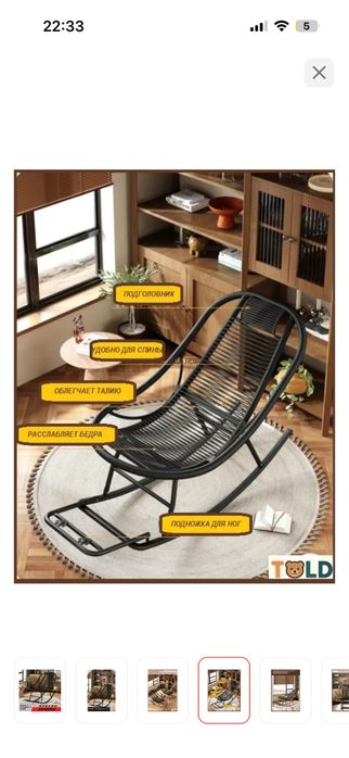 Кресло-качалка черное