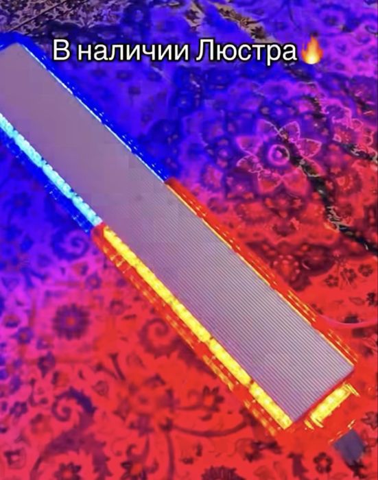 Мигалка люстра стробоскоп новый