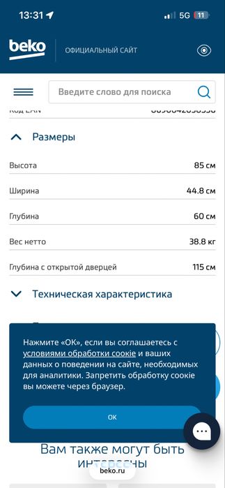 Посудомоечная машина beko     DFS05010S