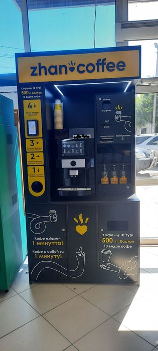 Zhan coffee аппарат  самообслуживания