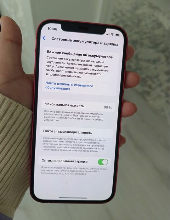 Айфон 12 красный