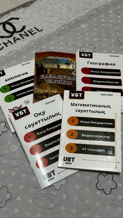 ҰБТ ға арналған дайындық кітапшалары