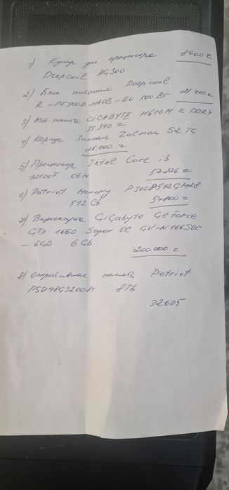 Компьютер процессор