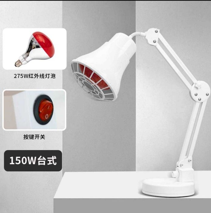 Инфракрасная лампа 150W (настольная)