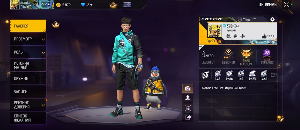 Аккаунт free fire фф
