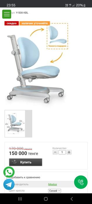 Продам ортопедическое детское кресло