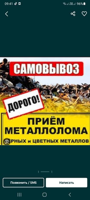 Приём металла Радиатор аккумулятор