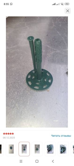 Продам  дюбиль зонт 500шт