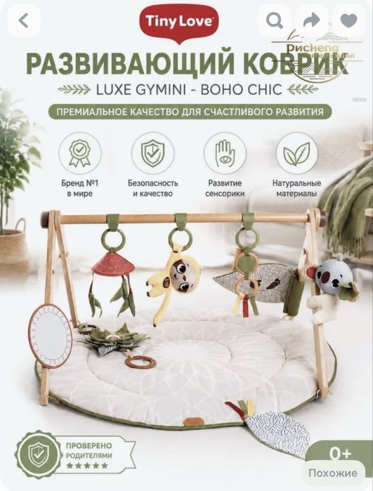 Развивающий коврик для малышей