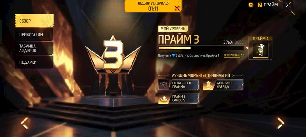 ФФ акк сатылады !!