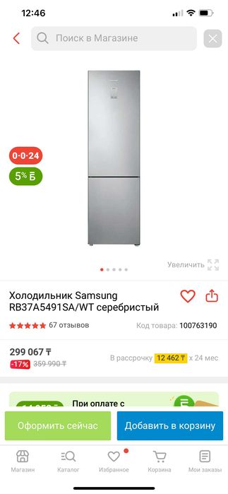 Холодильник Samsung