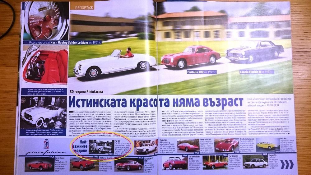 Ретро автомобил под наем