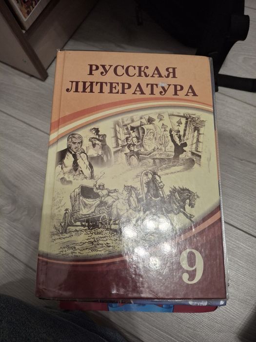 Учебники за 9 класс