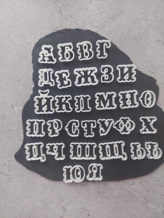 АЗБУКИ РЕЗЦИ в различни размери!