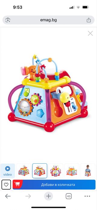 Интерактивна играчка за бебета