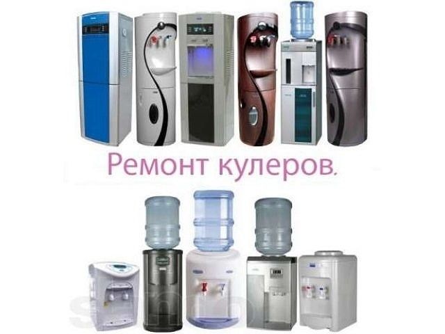 Ремонт кулеров и бытовой техники