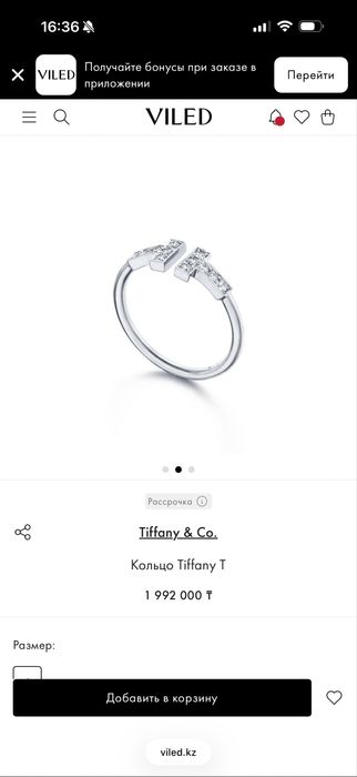 Кольцо Tiffany T ОРИГИНАЛ