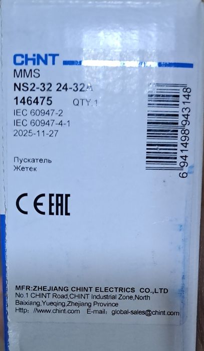 Продам автоматы пускатели